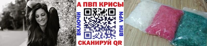 APVP крисы CK Сосновоборск