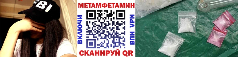 Метамфетамин кристалл Сосновоборск